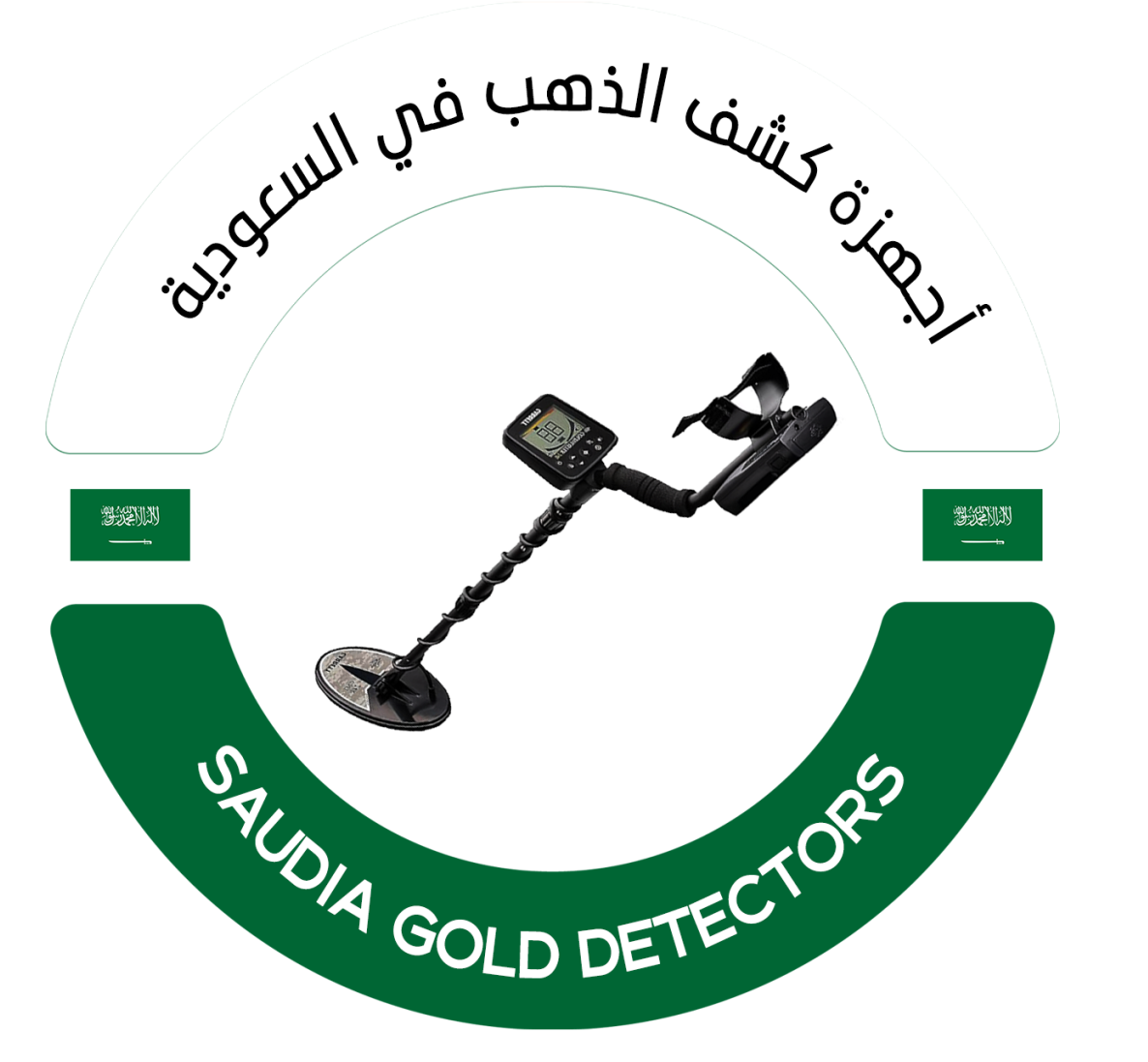 كاشفات الذهب في السعودية